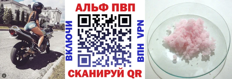 дарнет шоп Бородино APVP кристаллы