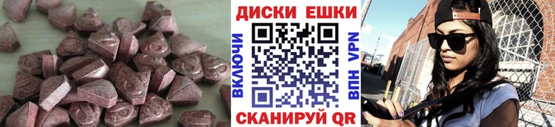 Ecstasy MDMA Бородино