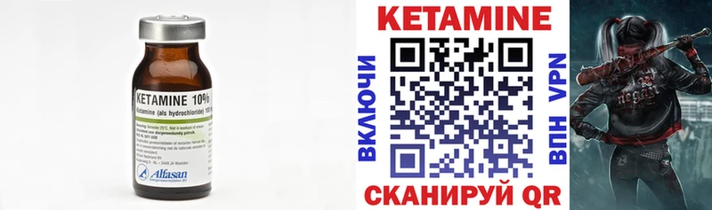 что такое   Бородино  Кетамин VHQ 