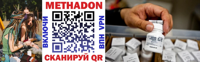 хочу наркоту  Бородино  МЕТАДОН methadone 